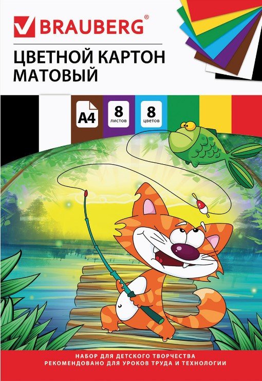 Набор цветного картона BRAUBERG Кот-рыболов 129910 (8 л, 8 цв)