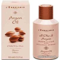 Масло L'Erbolario для волос Масло аргании 100 мл