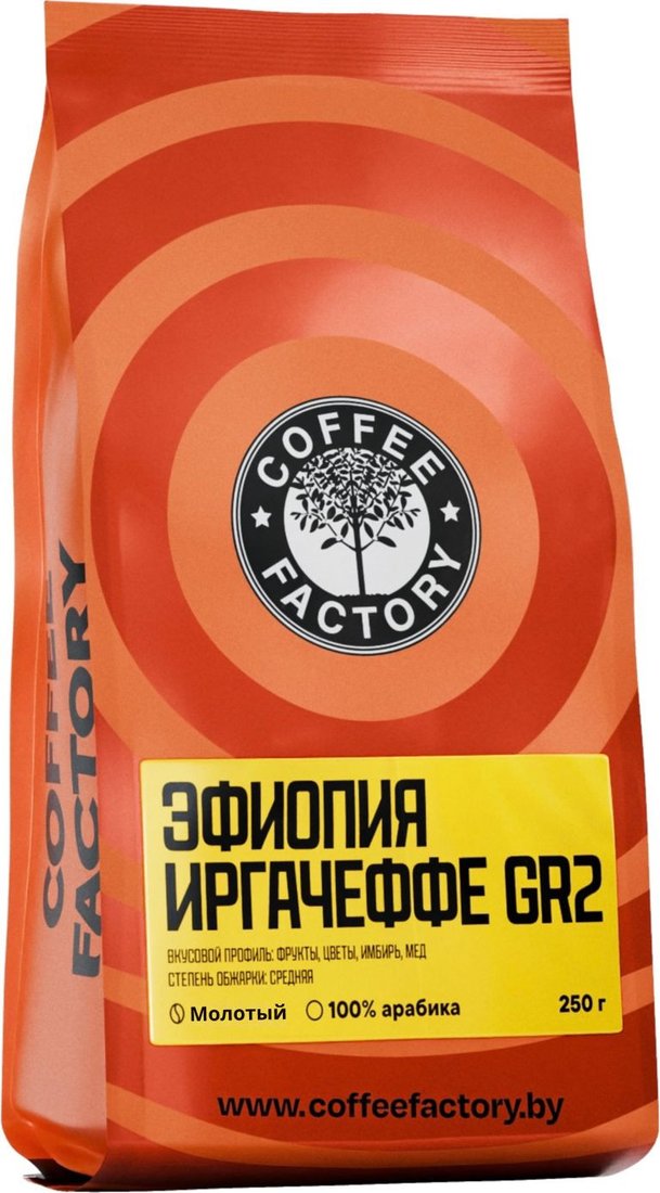 Кофе Coffee Factory Эфиопия Иргачеффе GR2 молотый 250 г