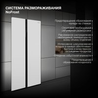 Холодильник side by side Hyundai CS5003F (белое стекло)