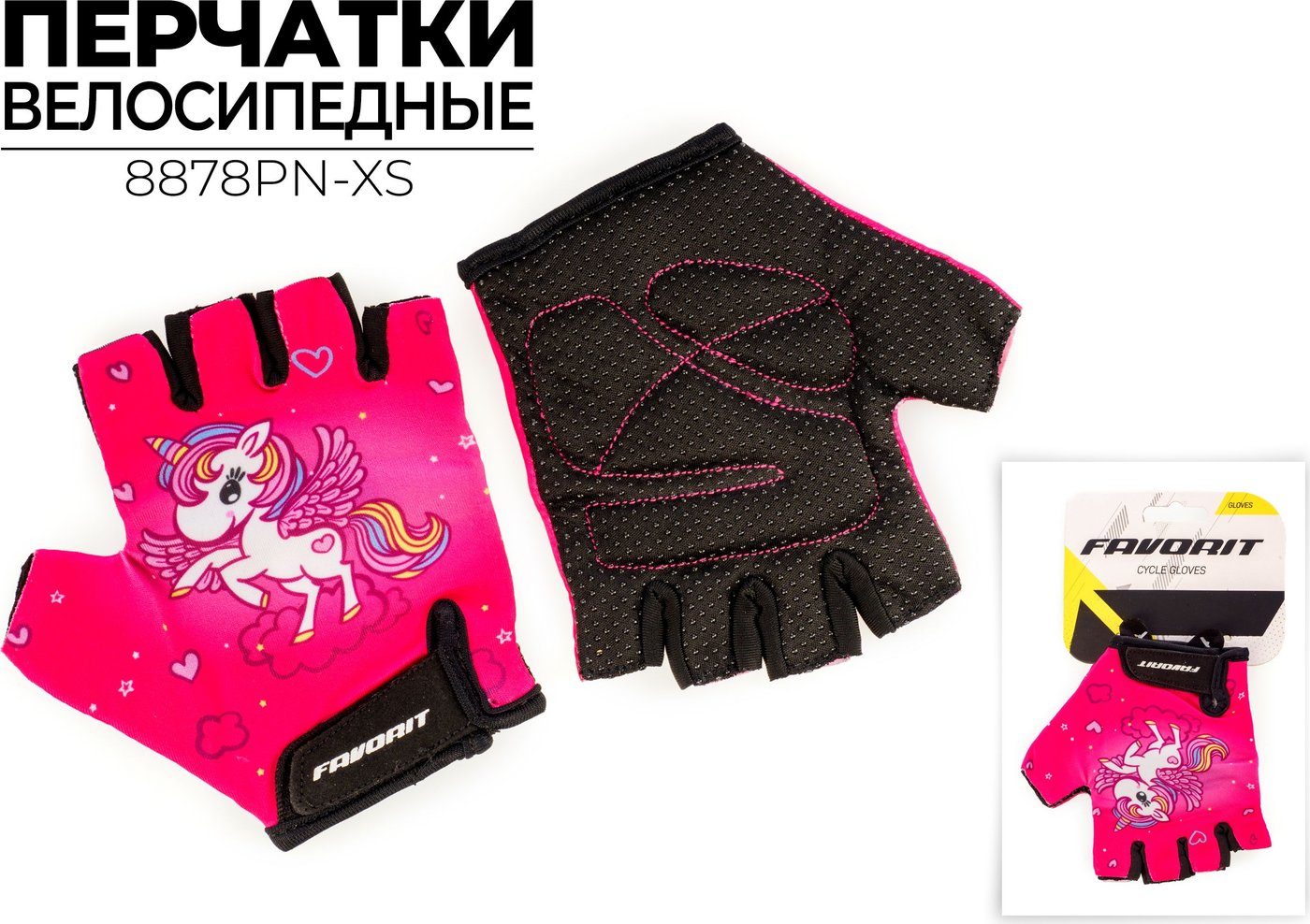

Перчатки Favorit 8878PN-XS