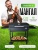 Разборный мангал Manko 00003311
