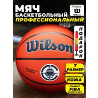 Баскетбольный мяч Wilson NBA Los Angeles Clippers WZ4029313XB7 (7 размер)