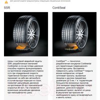 Летние шины Continental ContiSportContact 5 275/45R21 107Y SUV