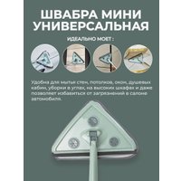 Швабра-моп WMC Tools 08(51794) в Бресте