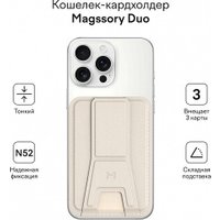 Кредитница Magssory Duo Ivory ACL011i