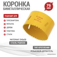 Коронка Kranz KR-92-0238