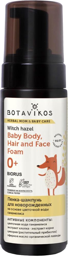 

Пена-шампунь детская Botavikos для новорожденных на основе цветочной воды гамамелиса 150 мл