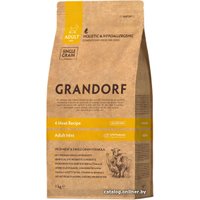 Сухой корм для собак Grandorf Adult Mini Probiotic 4 Meat Recipe (4 мяса с пробиотиками) 1 кг