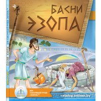 Книга издательства Знаток Басни Эзопа