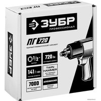 Пневматический гайковерт Зубр ПГ-720