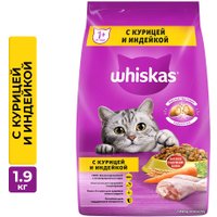 Сухой корм для кошек Whiskas Вкусные подушечки с паштетом. Ассорти с курицей и индейкой 1.9 кг