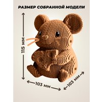 Конструктор QBRIX Мышка с сыром 3D 20142