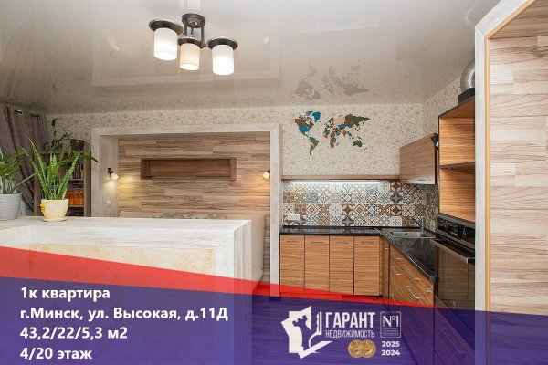 1-комн. квартира — Минск, Высокая ул. 11кд
