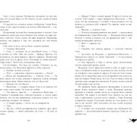 Книга издательства Clever. Романы Анны Джейн. Восхитительная ведьма (Джейн А.)