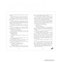 Книга издательства Clever. Романы Анны Джейн. Твое сердце будет разбито (Джейн А.)