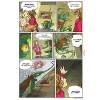 Комиксы Эксмо. W.I.T.C.H. Часть 1. Двенадцать порталов. Том 2 (Ньоне Элизабетта)