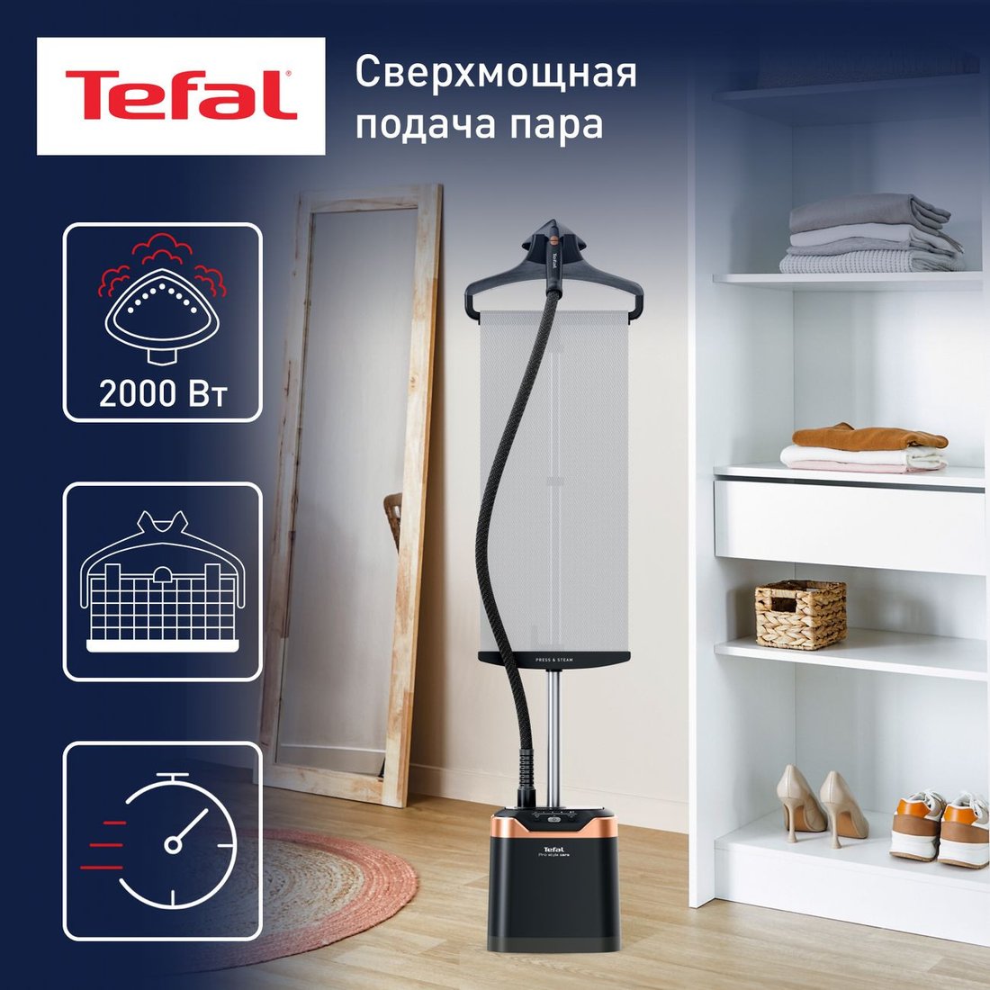 

Отпариватель Tefal Pro Style Care IT8480E1