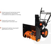 Снегоуборщик Gigant SP-7-560MS в Могилеве