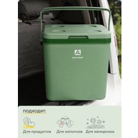 Термобокс Арктика 2200-26-GN 26л (зеленый)