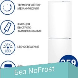Холодильник ATLANT ХМ 6023-031