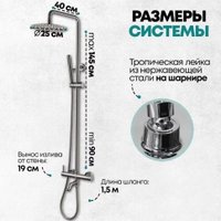 Душевая система  Grocenberg GB7099 (никель)