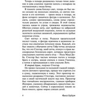 Книга издательства АСТ. Дети Дюны (Герберт Ф.)