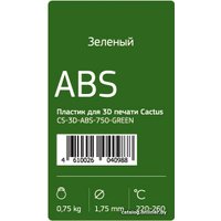 Пластик CACTUS CS-3D-ABS-750-GREEN ABS 1.75 мм