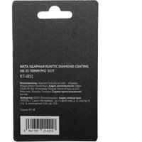 Набор бит Runtec RT-IB51