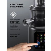 Соковыжималка Polaris PSJ 0603