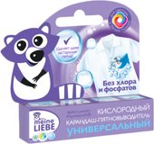 универсальный. Кислородный карандаш. 35 гр