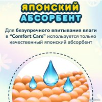 Подгузники Momi Comfort Care Mega pack S 3-6 кг (102 шт)