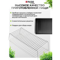 Коптильня Palisad Camping 69529