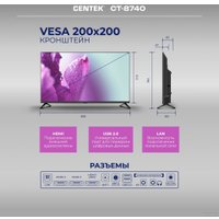 Телевизор CENTEK CT-8740 Smart