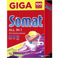 Таблетки для посудомоечной машины Somat All in One Лимон и Лайм (100 шт)