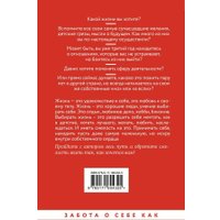 Книга издательства АСТ. Достаточно смелости жить (Янгибаев Сергей)