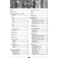 Книга издательства Харвест. Шахматы. Самый полный самоучитель для начинающих в Гродно