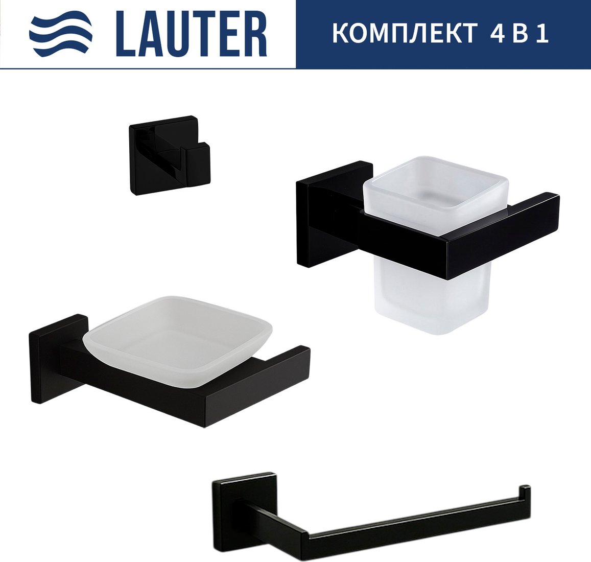 

Набор аксессуаров для ванной Lauter 21SH71062 + 21SH71052 + 21SH71072 + 21SH71092 (Matt Black, 4 предмета)
