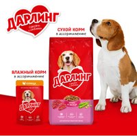 Консервированный корм для собак Дарлинг Говядина, ягненок в подливе 75 г