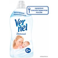 Кондиционер для белья Vernel Детский 1.82 л