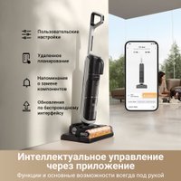 Пылесос Dreame H14 Dual Wet and Dry Vacuum (международная версия)