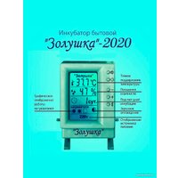 Инкубатор для животных Золушка 220В (98 яиц)