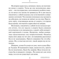 Книга издательства Эксмо. Бесцветный Цкуру Тадзаки и годы его странствий (Мураками Х.)