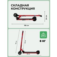 Электросамокат Midway Mini (красный)