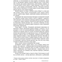 Книга издательства Альпина Диджитал. Вечная мерзлота (Ремизов В.)