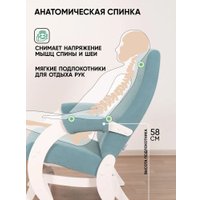 Кресло-глайдер Glider Модель 68М (мятно-зеленый/молочный дуб)