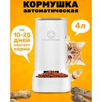 Кормушка электронная Classmark 21101605