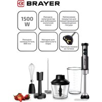 Погружной блендер Brayer BR1256