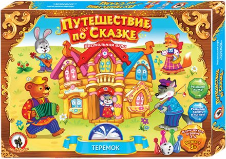

Детская настольная игра Русский стиль Путешествие по сказке Теремок