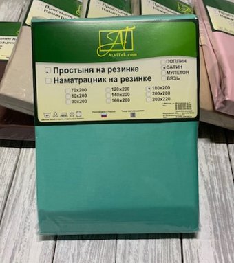 Альвитек Сатин однотонный на резинке 90x200x25 ПР-СО-Р-090-МЯ (мятный)